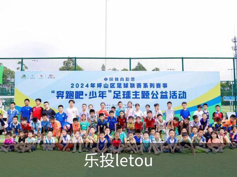 乐投letou介绍